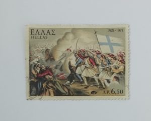 ΕΛΛΑΣ HELLAS STAMPS
