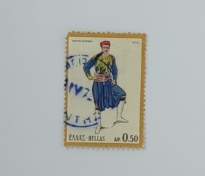 ΕΛΛΑΣ HELLAS RARE STAMP