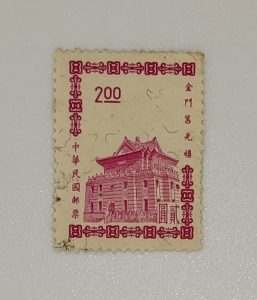 Taiwan old stamp