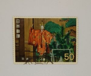 羽衣