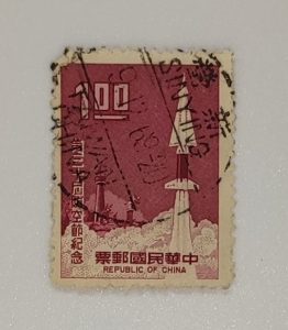 Taiwan old stamp
