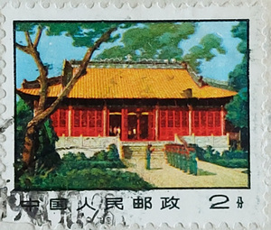 中國人民郵政