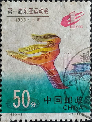 中國人民郵政