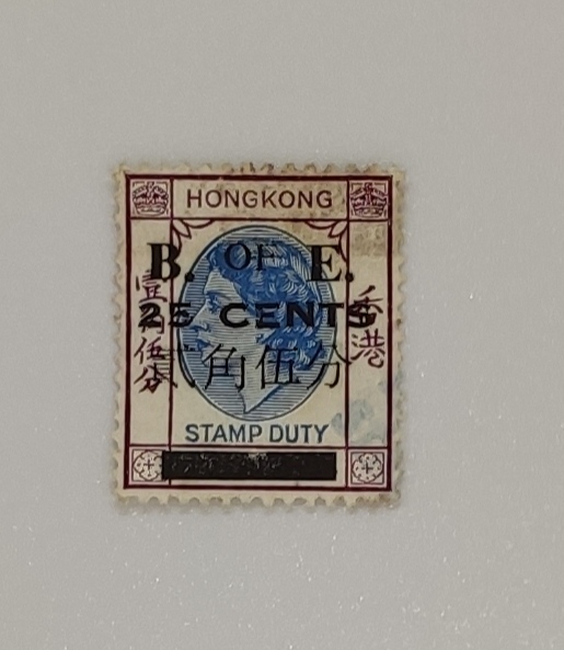 HONGKONG RARE STAMP