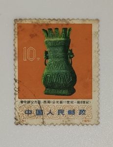 中國人民郵政