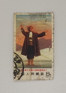 中國人民郵政革命現代京劇 智取威虎山