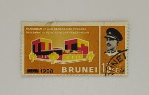 BRUNEI STAMP
