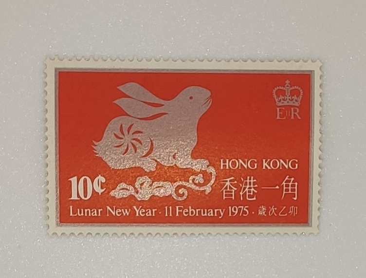LUNAR NEW YEAR 11 FEBRUARY 1975