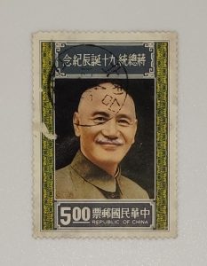 Taiwan old stamp