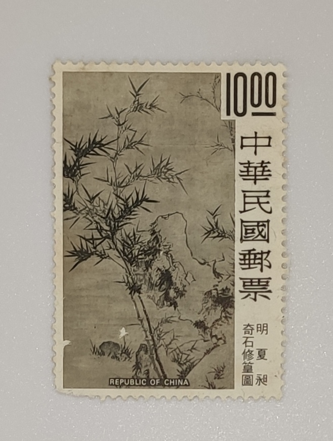 奇石修篁圖