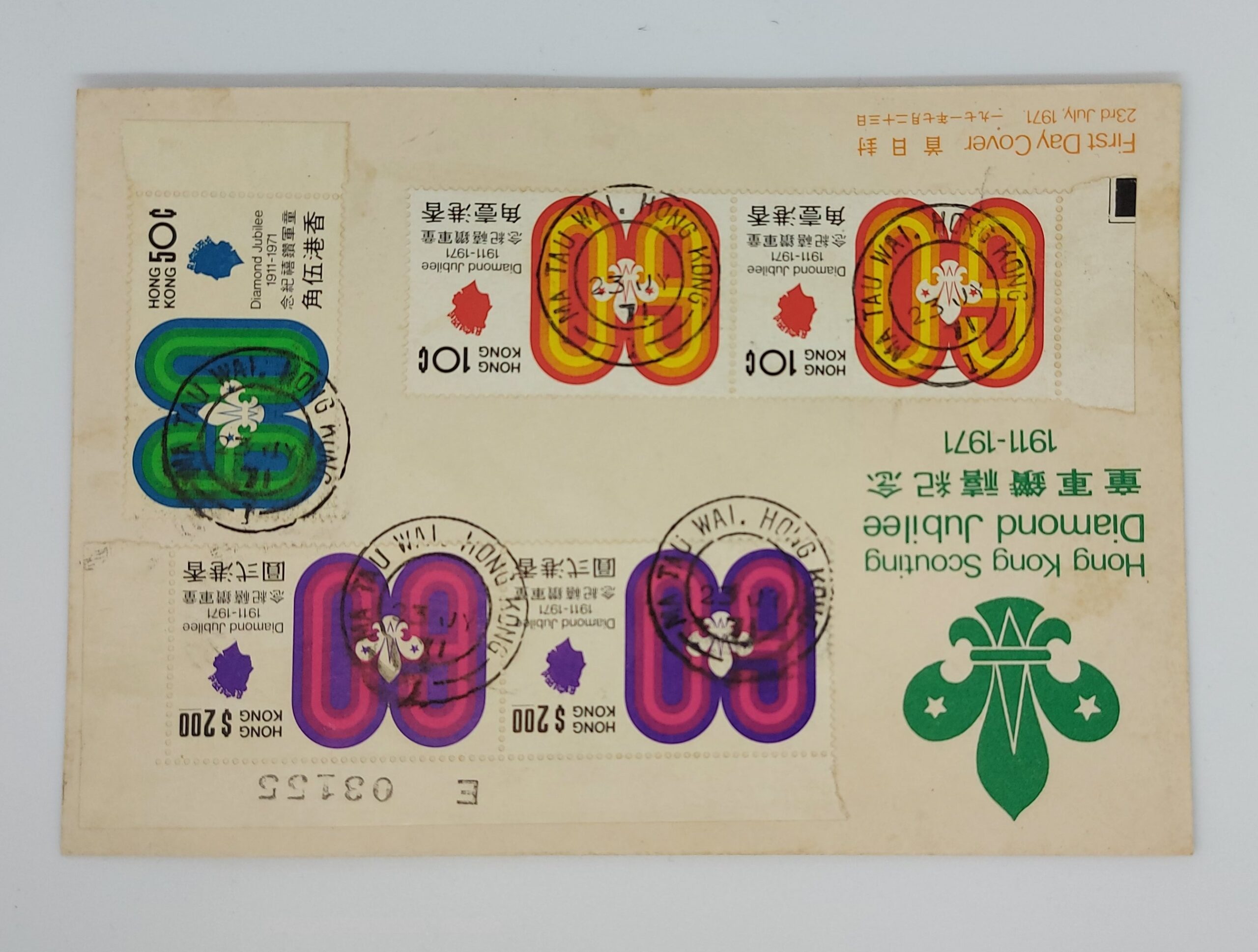 Diamond Jubilee 1911-1971童軍鑽 禧紀念 First Day Cover首日封