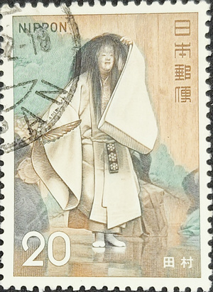 Japan stamp