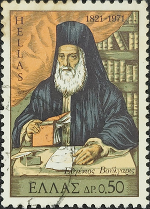 Greece stamp of 1971