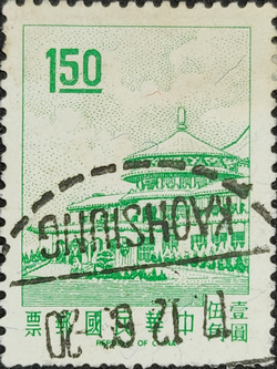 Taiwan old stamp