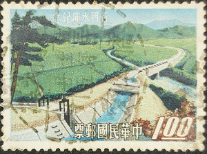 石門水庫紀念