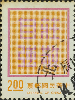 莊敬自強