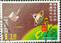 Taiwan old stamp