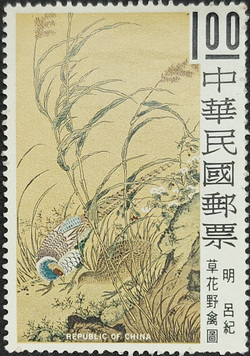 草花野禽圖