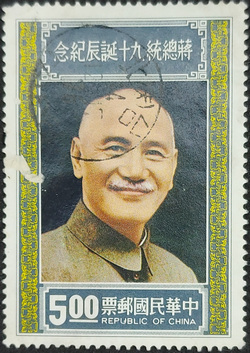Taiwan old stamp