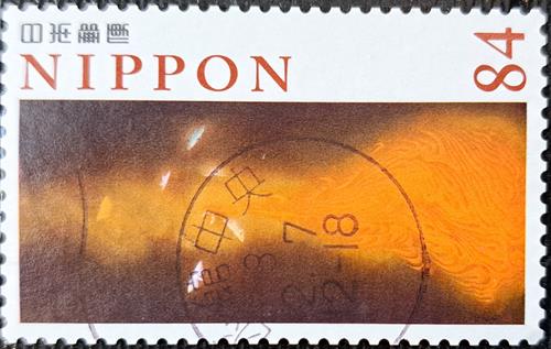 Japan Stamp