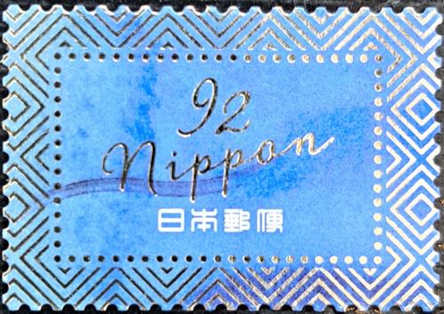 Japan Stamp