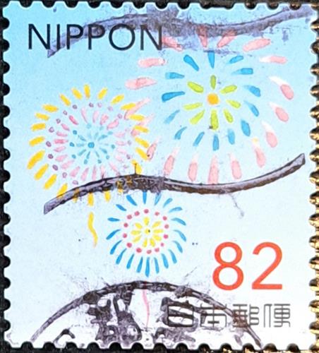 Japan Stamp